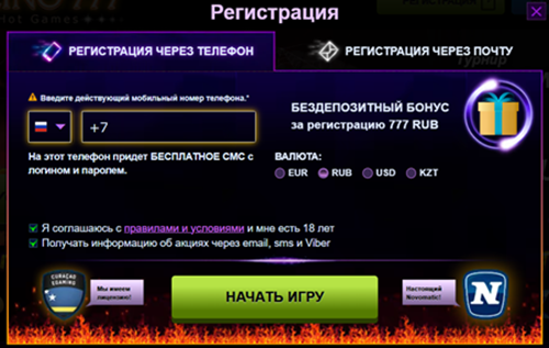 Регистрация и вход в кабинет Azino777